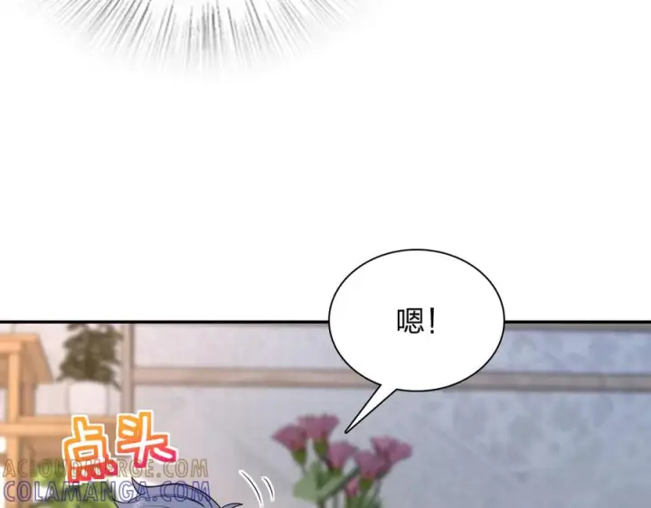 漫画《我家老婆来自一千年前》411第89张图