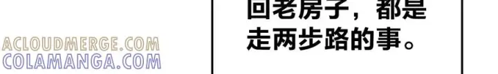 漫画《我家老婆来自一千年前》411第9张图