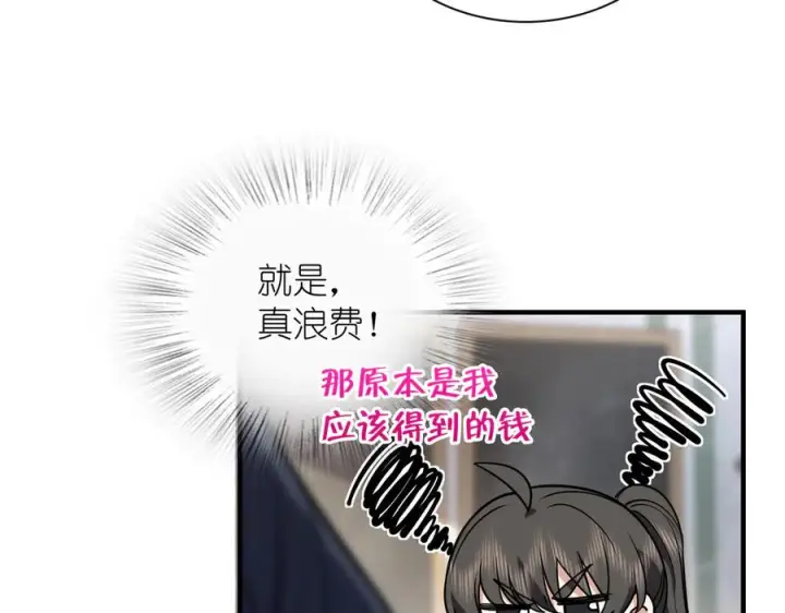 漫画《我家老婆来自一千年前》411第92张图