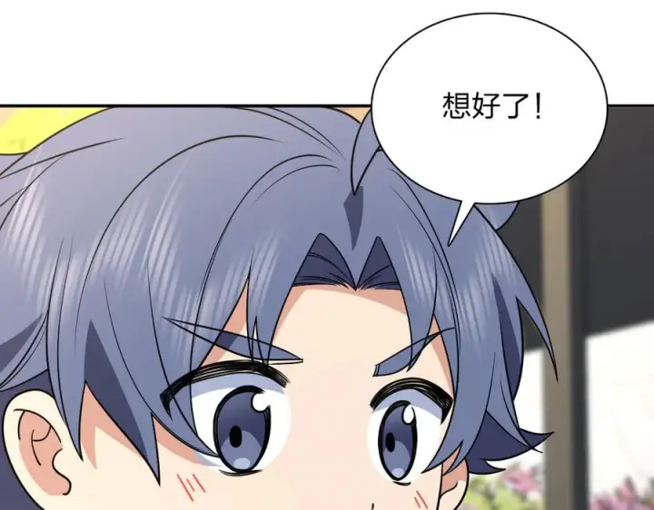 漫画《我家老婆来自一千年前》411第95张图