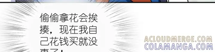 漫画《我家老婆来自一千年前》411第97张图