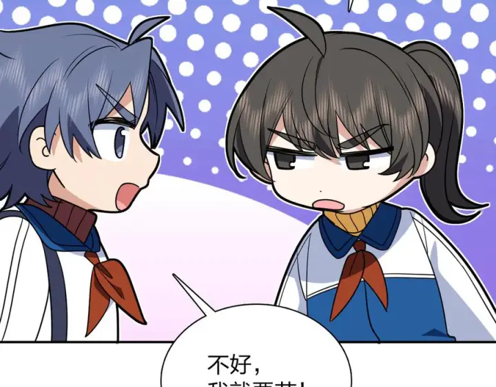 漫画《我家老婆来自一千年前》411第99张图
