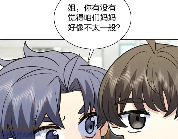 漫画《我家老婆来自一千年前》412第105张图