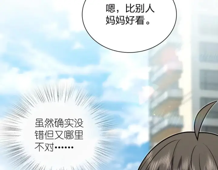 漫画《我家老婆来自一千年前》412第107张图