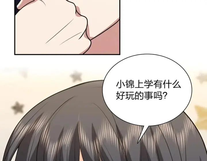 漫画《我家老婆来自一千年前》412第11张图
