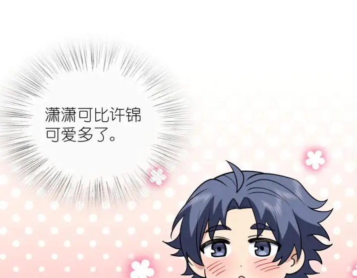 漫画《我家老婆来自一千年前》412第115张图