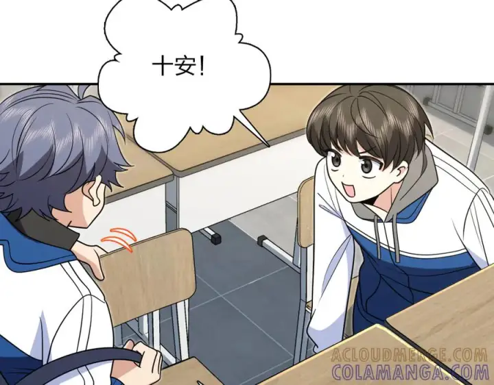 漫画《我家老婆来自一千年前》412第117张图