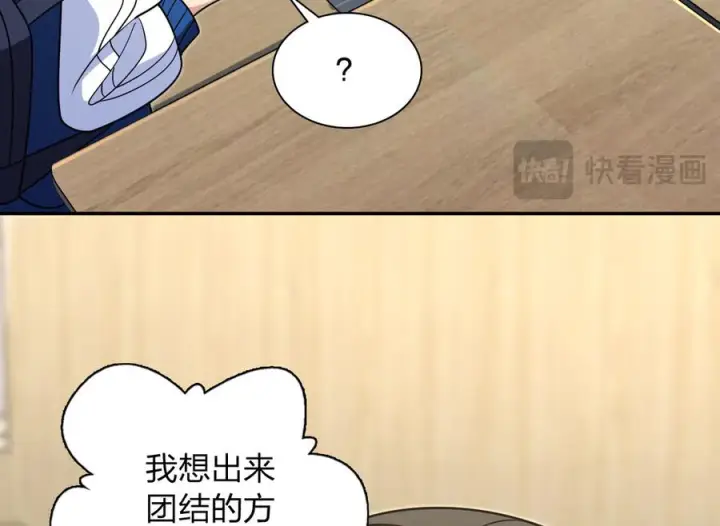 漫画《我家老婆来自一千年前》412第118张图
