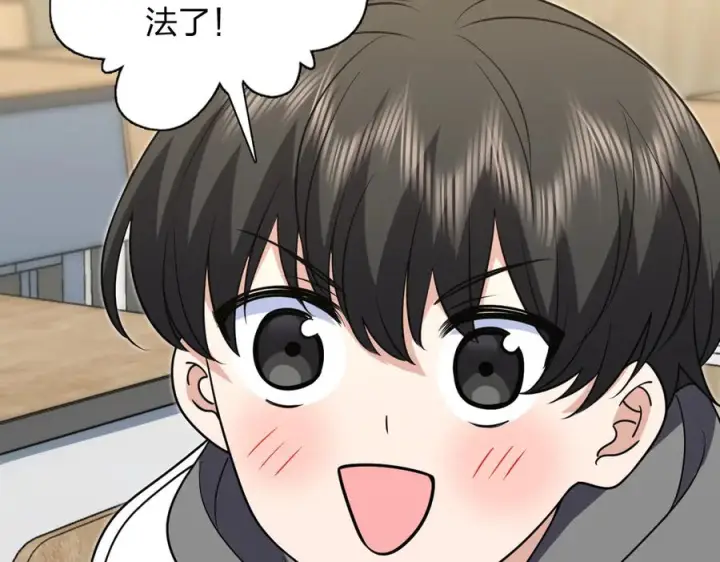 漫画《我家老婆来自一千年前》412第119张图