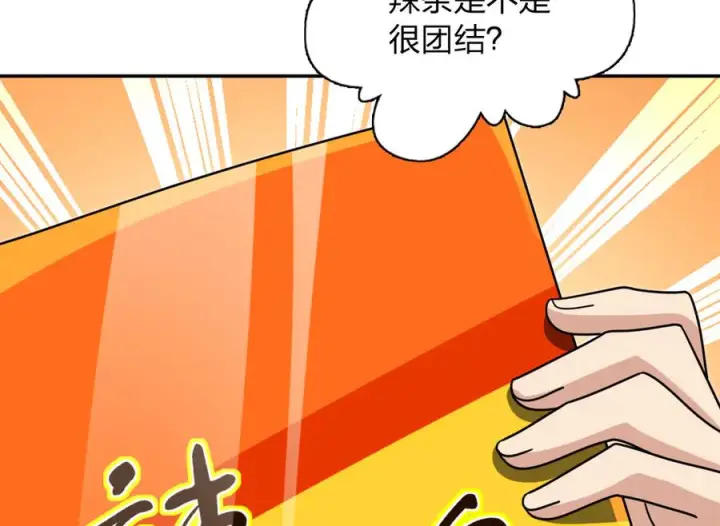 漫画《我家老婆来自一千年前》412第122张图
