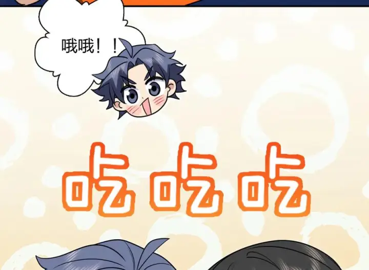 漫画《我家老婆来自一千年前》412第124张图
