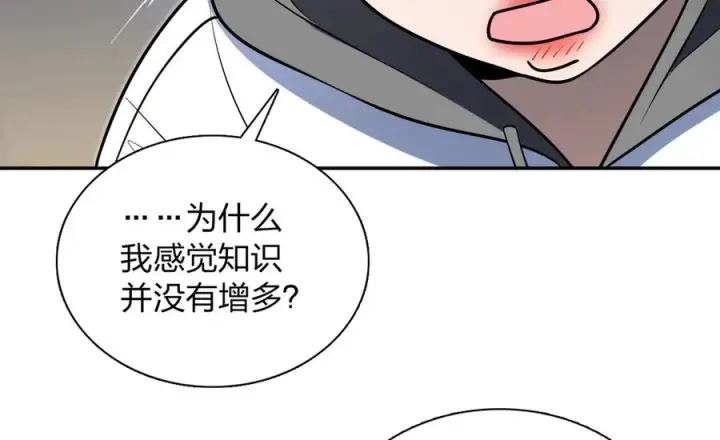 漫画《我家老婆来自一千年前》412第128张图