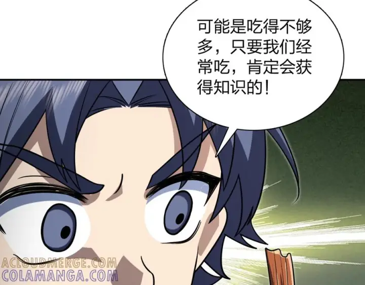 漫画《我家老婆来自一千年前》412第129张图