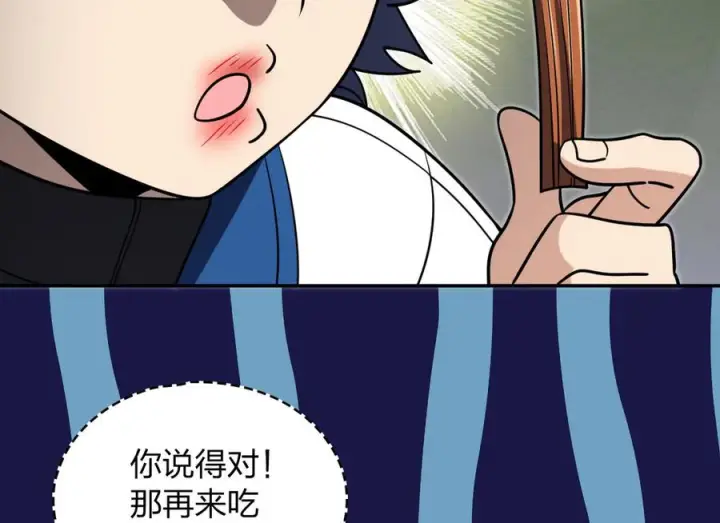 漫画《我家老婆来自一千年前》412第130张图