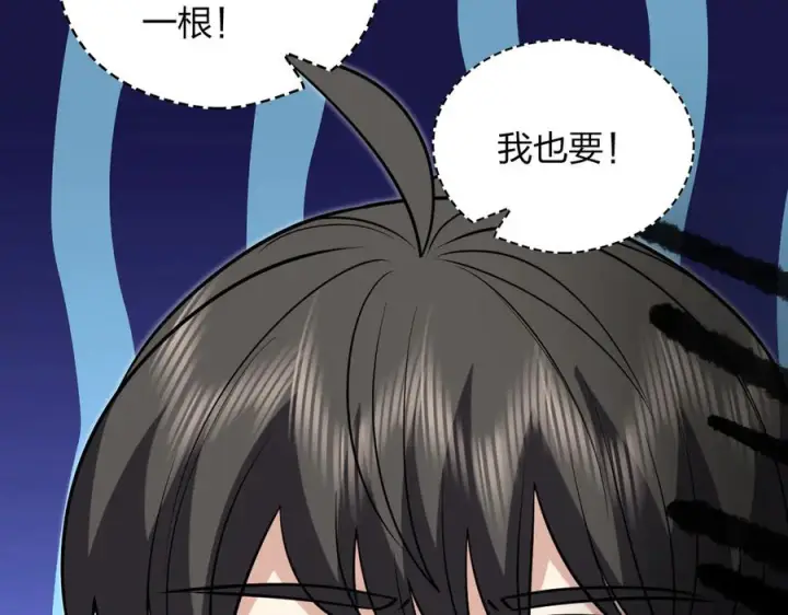 漫画《我家老婆来自一千年前》412第131张图