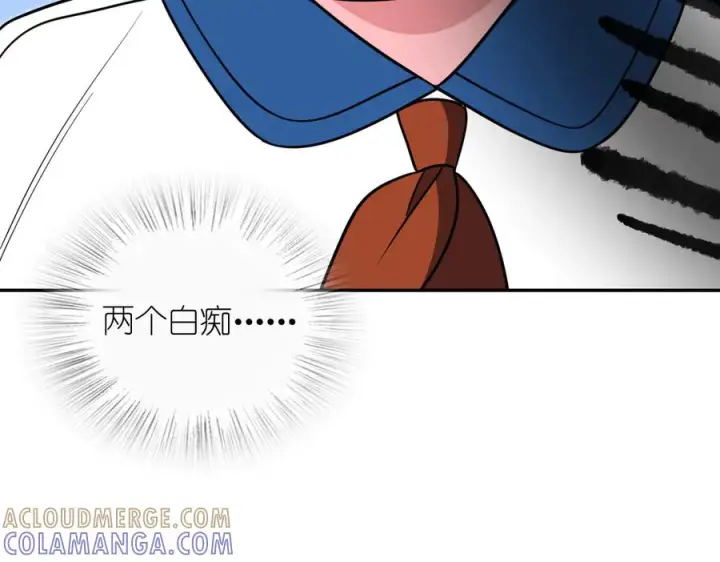 漫画《我家老婆来自一千年前》412第133张图