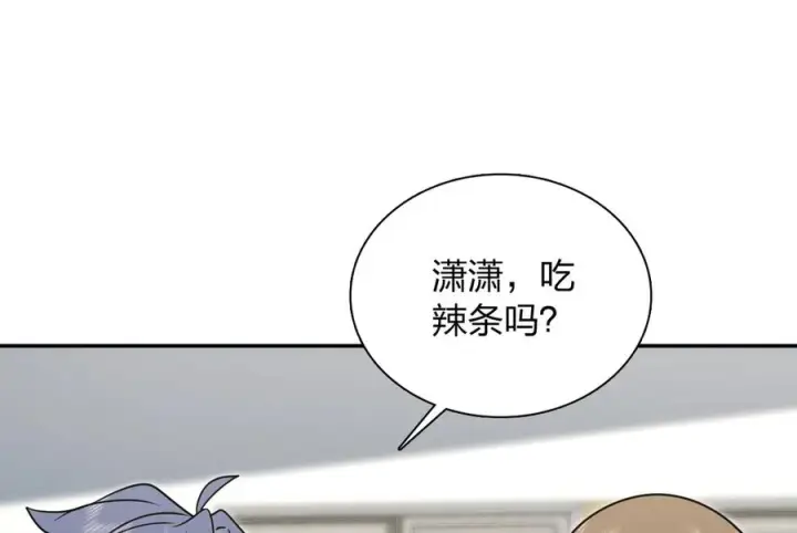 漫画《我家老婆来自一千年前》412第134张图