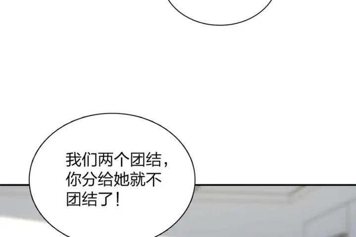 漫画《我家老婆来自一千年前》412第136张图