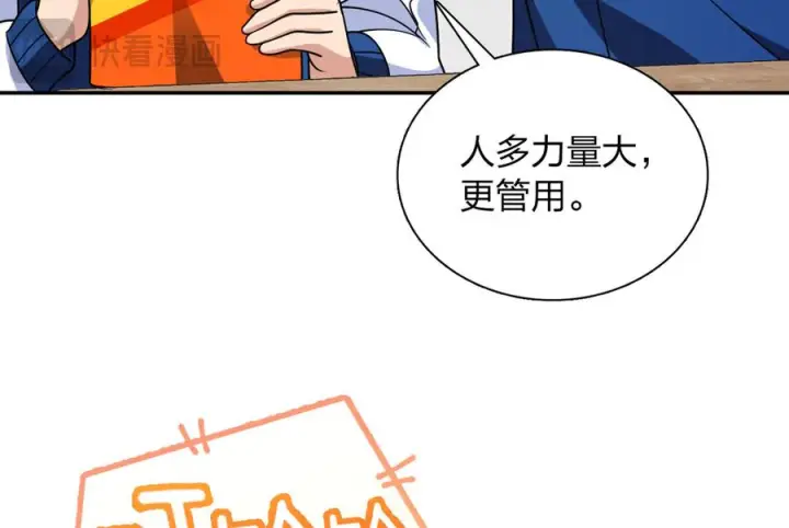 漫画《我家老婆来自一千年前》412第138张图