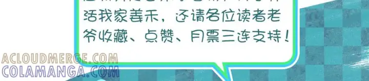 漫画《我家老婆来自一千年前》412第149张图