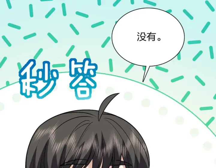 漫画《我家老婆来自一千年前》412第15张图