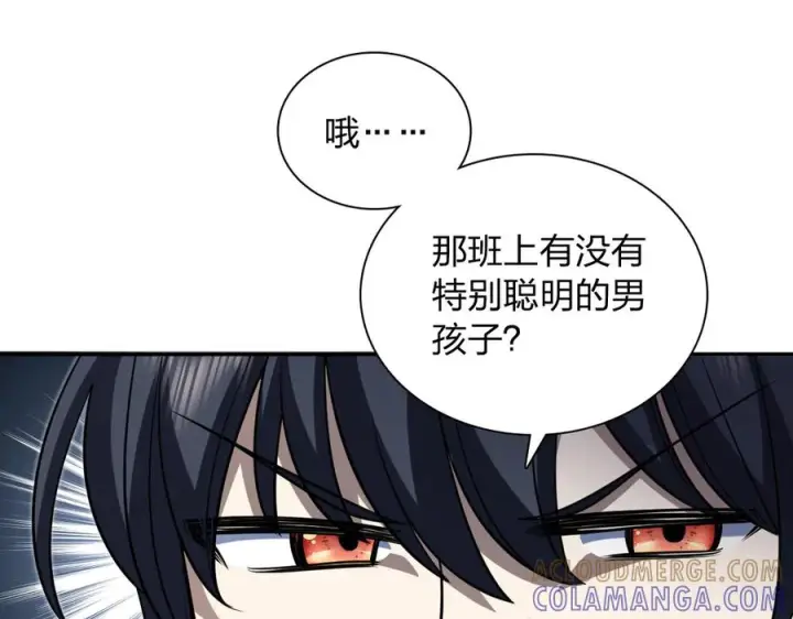 漫画《我家老婆来自一千年前》412第17张图