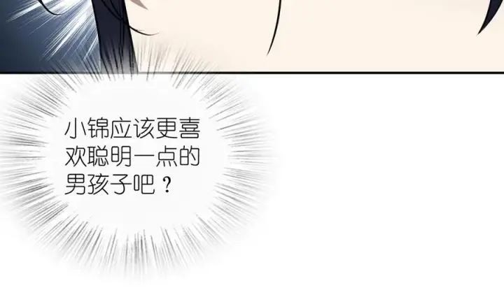 漫画《我家老婆来自一千年前》412第18张图