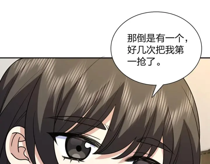 漫画《我家老婆来自一千年前》412第19张图