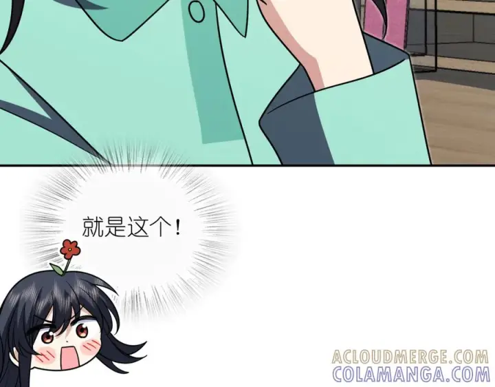 漫画《我家老婆来自一千年前》412第21张图