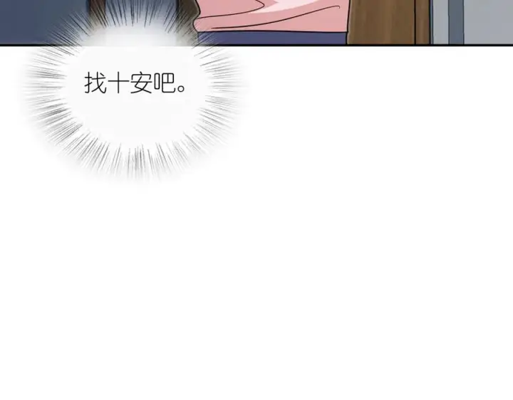 漫画《我家老婆来自一千年前》412第27张图