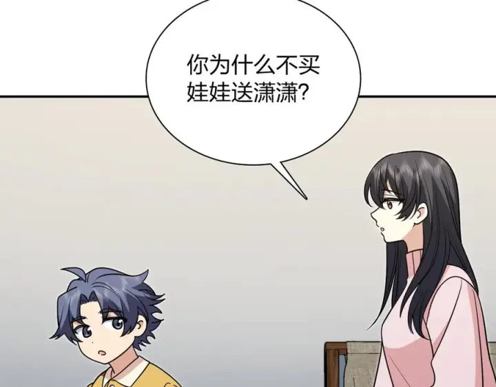 漫画《我家老婆来自一千年前》412第35张图