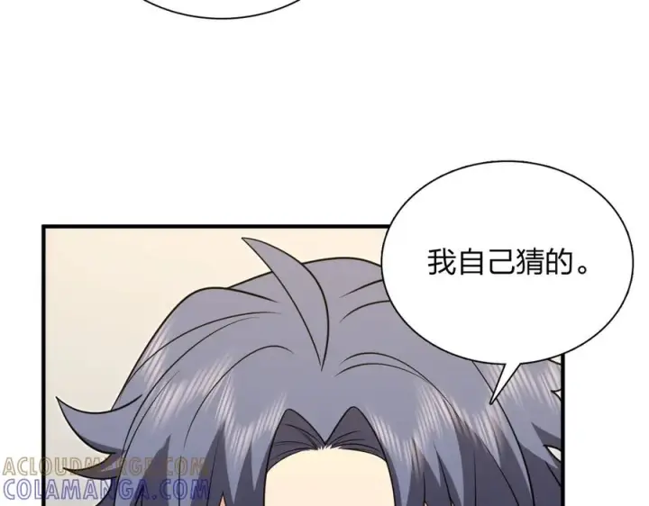 漫画《我家老婆来自一千年前》412第37张图