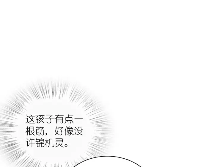 漫画《我家老婆来自一千年前》412第39张图