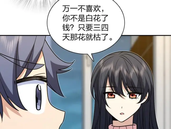 漫画《我家老婆来自一千年前》412第40张图