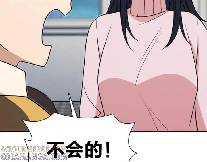 漫画《我家老婆来自一千年前》412第41张图