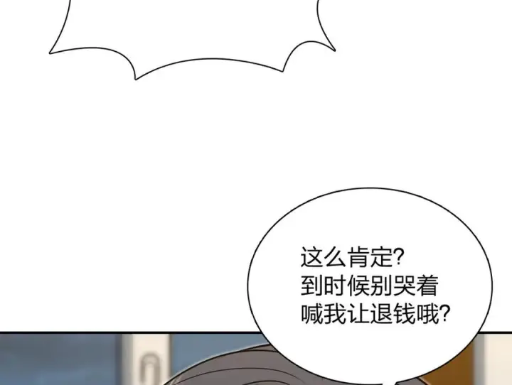 漫画《我家老婆来自一千年前》412第42张图