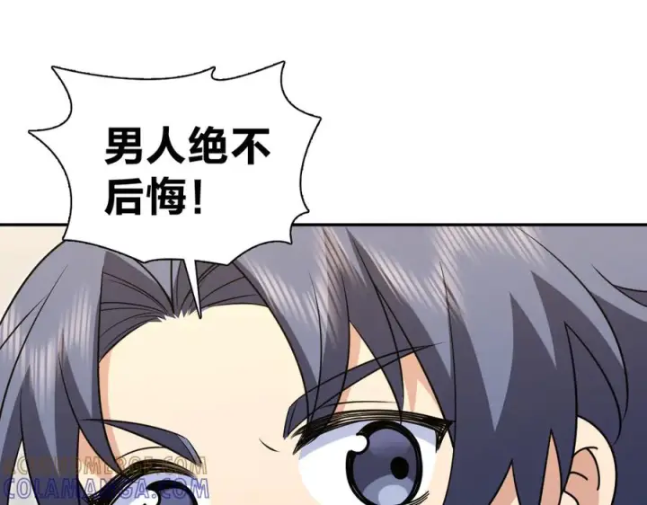 漫画《我家老婆来自一千年前》412第45张图