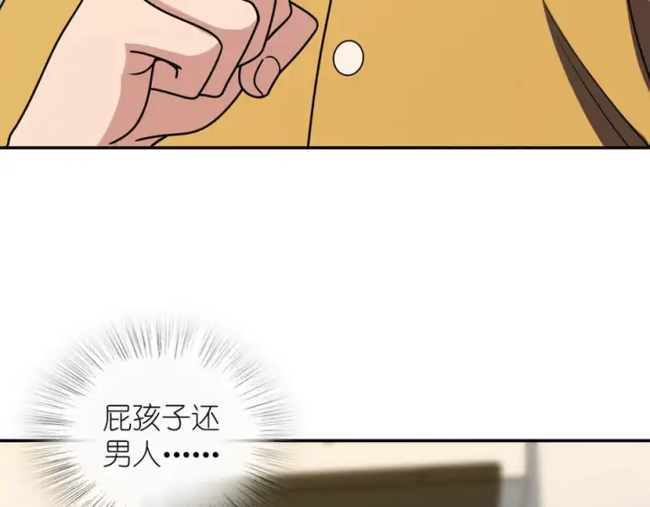漫画《我家老婆来自一千年前》412第48张图