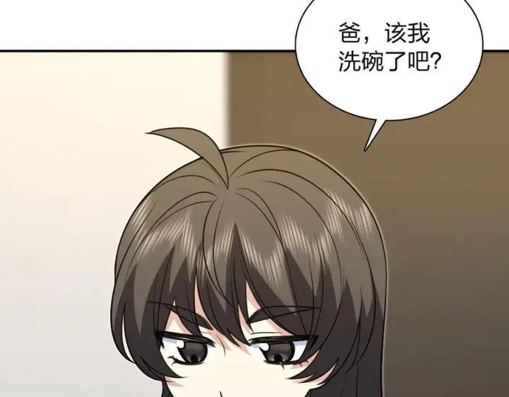 漫画《我家老婆来自一千年前》412第54张图