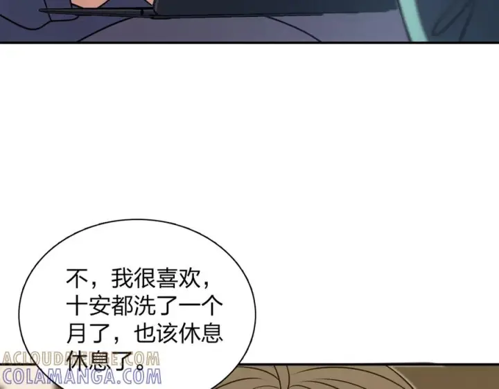 漫画《我家老婆来自一千年前》412第61张图