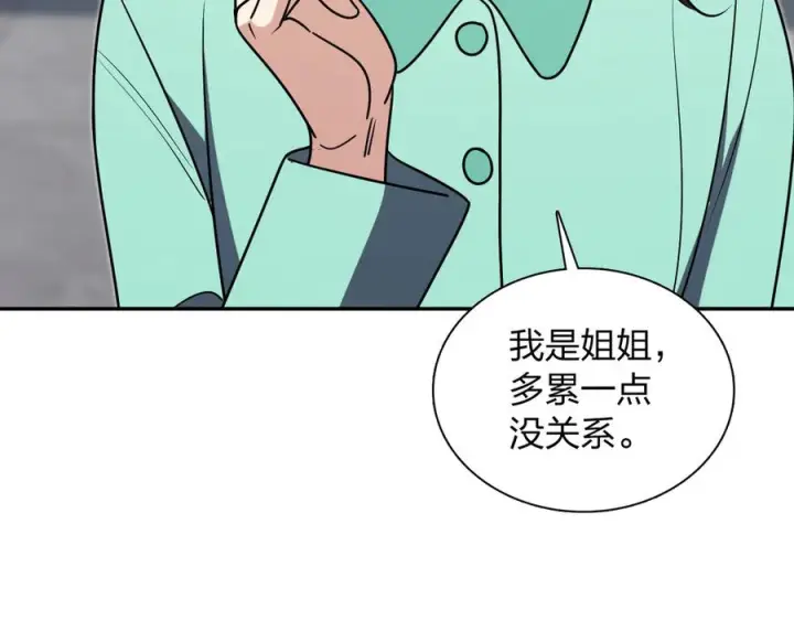 漫画《我家老婆来自一千年前》412第64张图