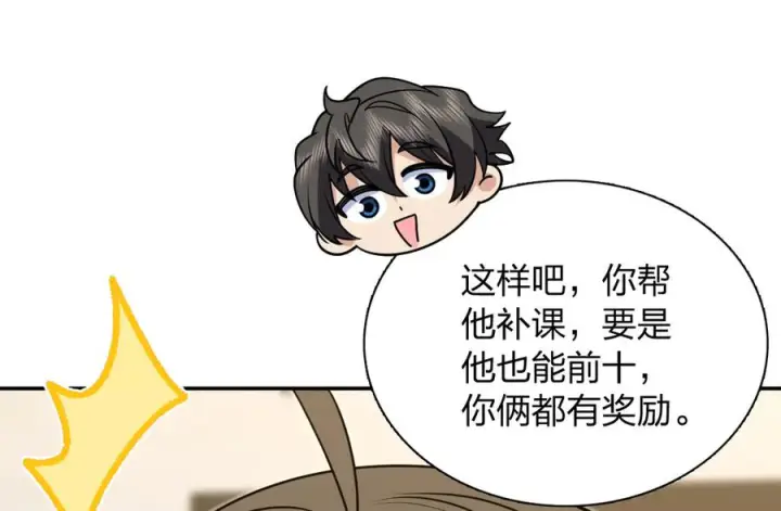 漫画《我家老婆来自一千年前》412第71张图