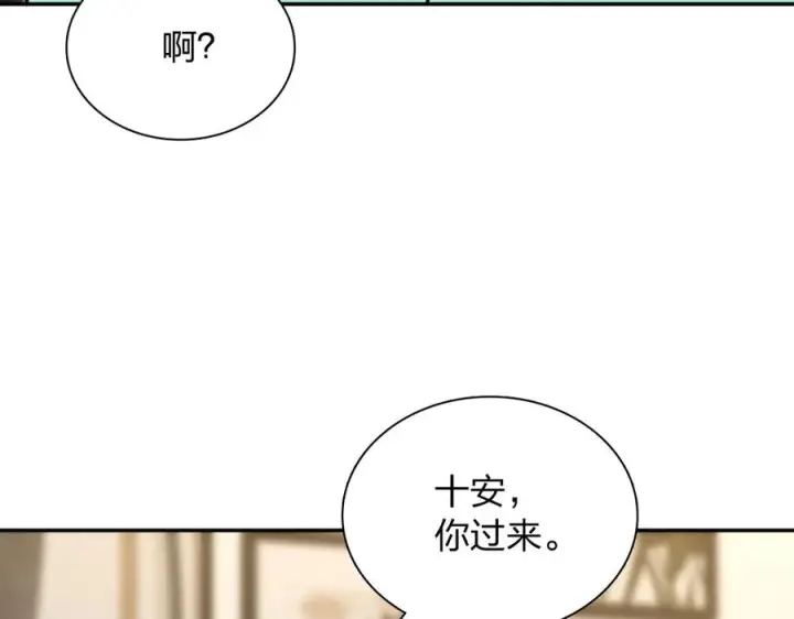 漫画《我家老婆来自一千年前》412第74张图