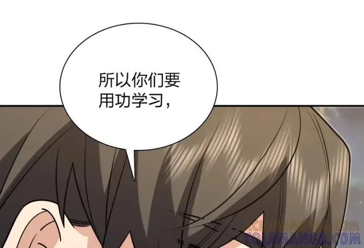 漫画《我家老婆来自一千年前》412第77张图