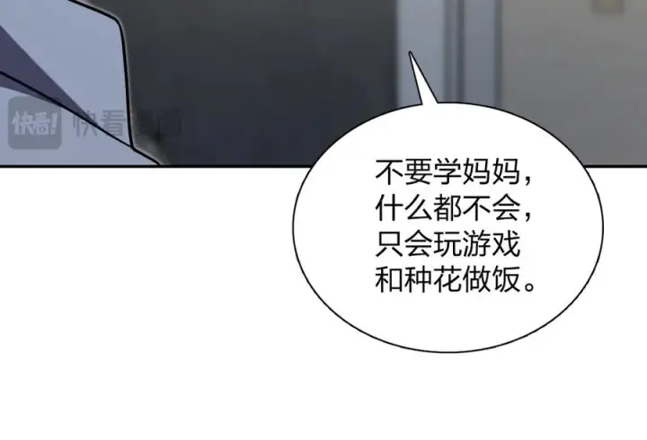 漫画《我家老婆来自一千年前》412第79张图