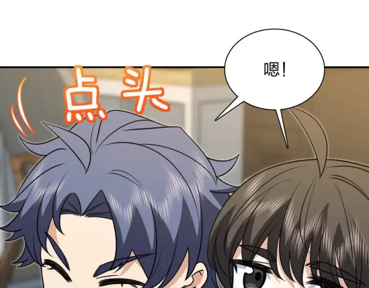 漫画《我家老婆来自一千年前》412第80张图