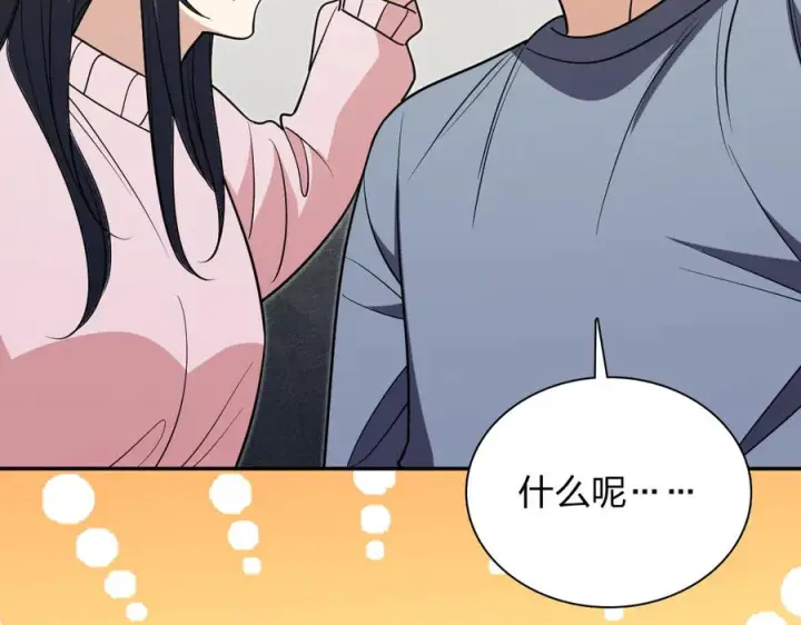 漫画《我家老婆来自一千年前》412第90张图