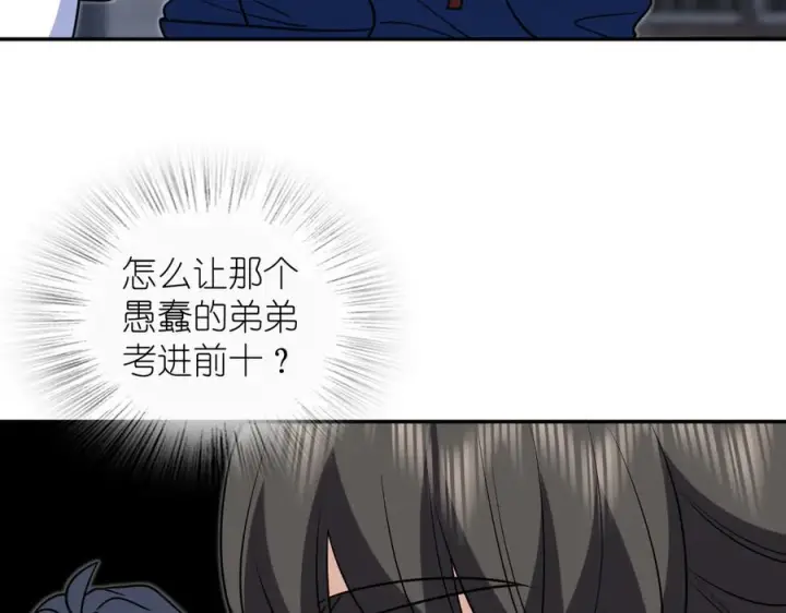 漫画《我家老婆来自一千年前》412第98张图
