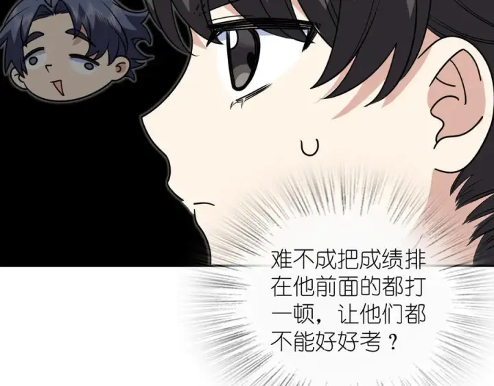 漫画《我家老婆来自一千年前》412第99张图