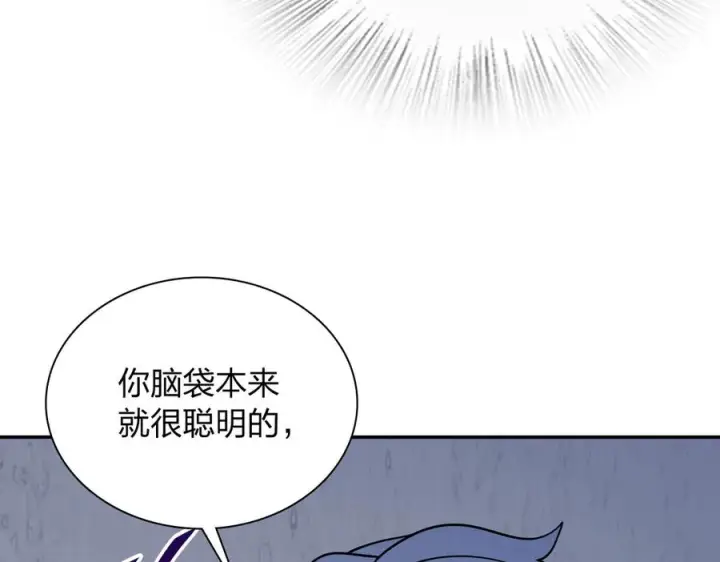 漫画《我家老婆来自一千年前》413第10张图